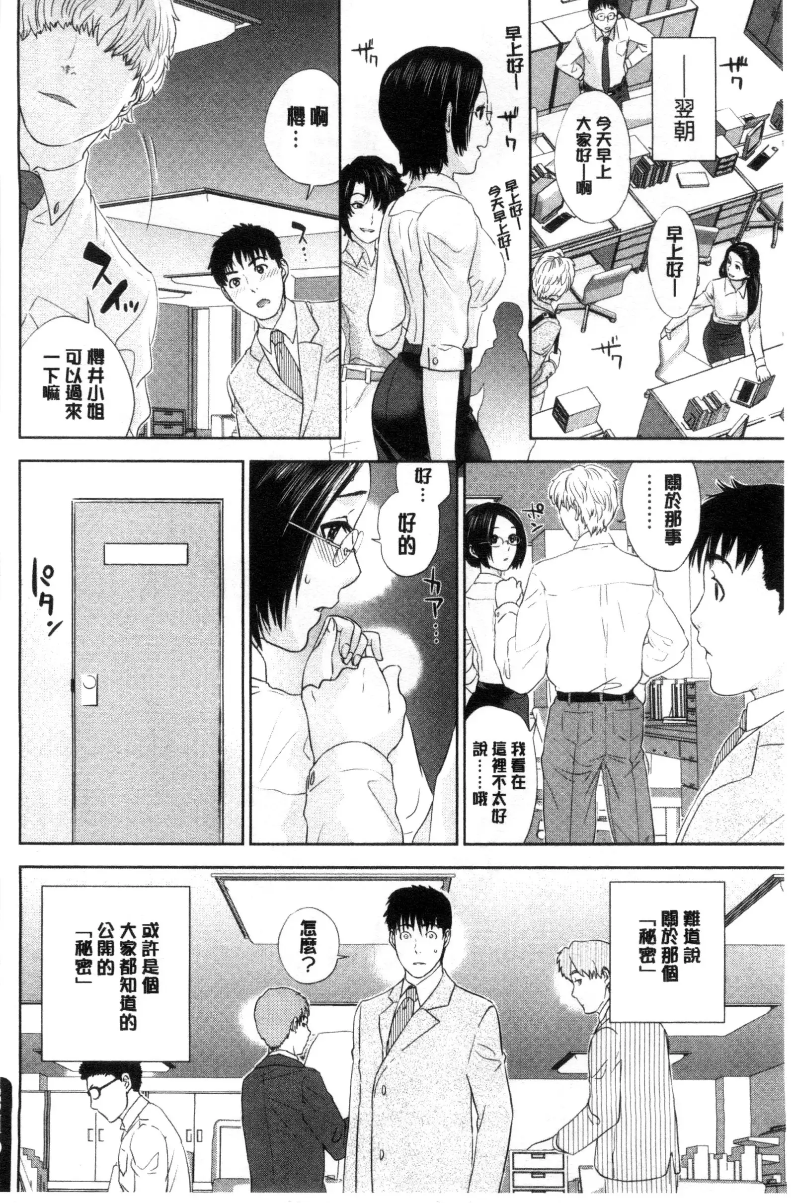 Nakadashi Memorial | 體內射精的美妙回憶