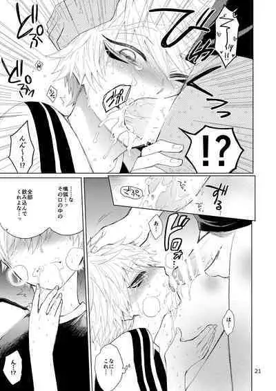 Tanuki to Kitsune no H na Obenkyou