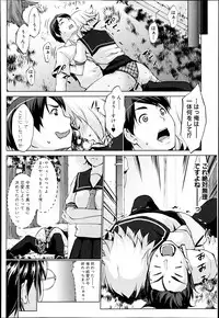 [Nanakagi Satoshi] レイテント・カップル Ch.1-4