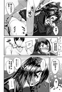 [Maeshima Ryou] Seijinshiki Gokko [Chinese] [篆儀通文書坊漢化]