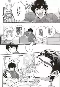 (Silent Catcher C!) [Tojimari (okazu)] Oyasumi Paradox (Daiya no Ace)