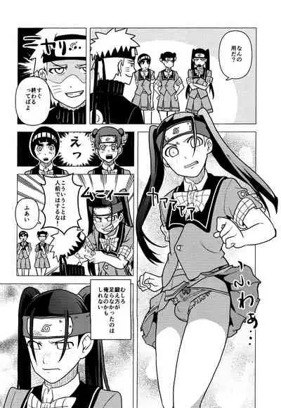 Naruto o Mikiwameta Kekka nano desu!