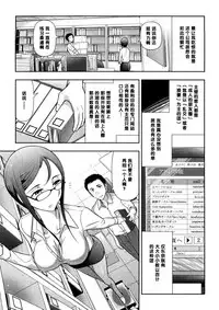 [Ohmi Takeshi] Mix Party ACT.02 [Chinese] [黑条汉化]