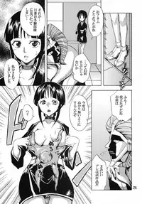 (C76) [Kurione-sha (YU-RI)] Nurunuru Panic! (Bleach)
