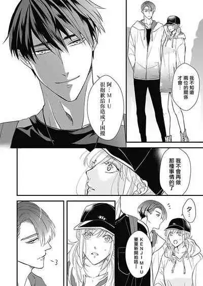 [Torimaru Taro] Asahi-kun wa, Namaiki Zakari no Otokonoko. | 女装大佬旭君他又美又娇 Ch. 2-6 [Chinese] [Digital]