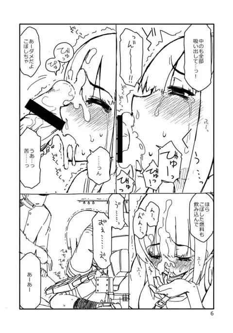 Fubuki-chan ga Onna ni Naru Made