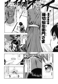 [Ke゜PiKe゜Pi (Nuyakana)] Obo Tamago (Shokugeki no Soma) [Digital]