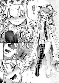 [Yosutebito na Mangakaki (Tomoki Tomonori)] Fushigi no Kuni wa Tanetsuke Biyori (Alice in Wonderland) [Digital] [Chinese] [幻境灵歌个人汉化]