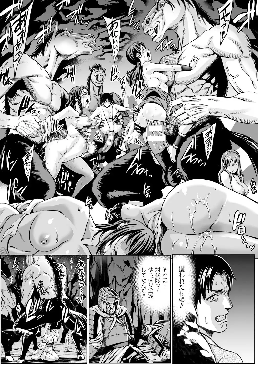 Bessatsu Comic Unreal Ningen Bokujou Hen Digital-ban Vol. 6
