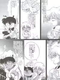 (C64) [Studio Empty (Nishi)] Shelley's U2 - Sherry-san no Yuuutsu (Detective Conan)