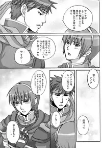 (C75) [Nikuzono (29-jiru)] Happy Nuuuun (Fire Emblem: Path of Radiance, Fire Emblem: Mystery of the Emblem)