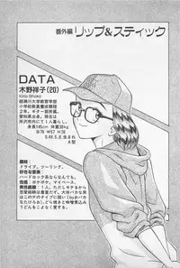 [Chiba Takerou] Sweet Lip Vol.1