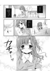 (C78) [MAPLER (Maple)] Class no Minna ni wa Himitsu no Koto 1