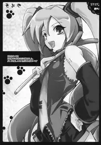 (C73) [Shigunyan, Soyoking (Soyoki)] すきすき 2 (VOCALOID)