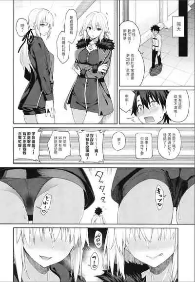 Master Senzoku Housi Club