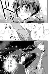 [Yakan] Nyotaika shita Boku o Kishi-sama-tachi ga Nerattemasu -Otoko ni Modoru tame ni wa Dakareru shika Arimasen!- 6