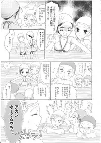 (C82) [a pear tree (Fujikawa Riko)] Yuri to Bikini (Kanzenban)