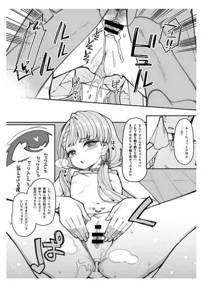 [Showa Saishuu Sensen (Hanauna)] Jakkan M na Hisakawa Nagi to Seiyoku Majin P ga Sex Suru Ecchi Books (THE IDOLM@STER CINDERELLA GIRLS) [Digital]