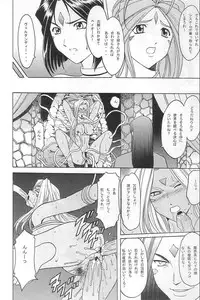 (C72) [Hoshino Kikaku (Hoshino Ryuichi)] Hoshino Don 2 - X file of goddess 01 - (Ah! My Goddess)