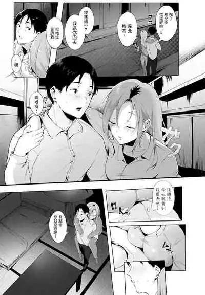 Saikai - Reunion