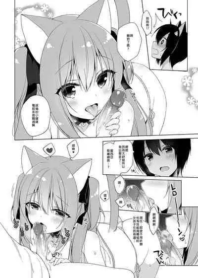 [23.4do (Ichiri)] Boku no Risou no Isekai Seikatsu Soushuuhen 01 | My Ideal Life in Another World Omnibus 01 | 我的理想異世界生活總集篇1 [Chinese] [買動漫] [Decensored] [Digital]