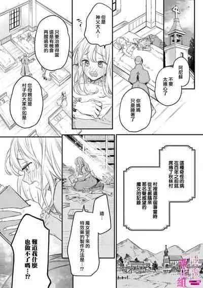 zettai i ka sa reru ero torappu danzyon～ kokou no kensi sama to watasi no bouken ki～01｜色情陷阱的地下城绝对会让你高潮的～高傲的剑士与我的冒险记～01