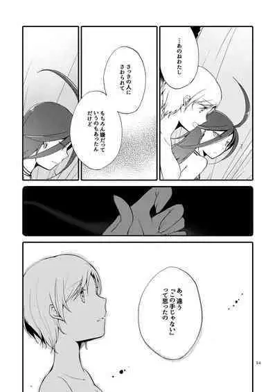 Rakuen no Akumu