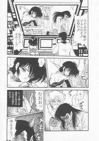 [Shin Tsuguru] Astriber 3 - Space Eroventure Kazama