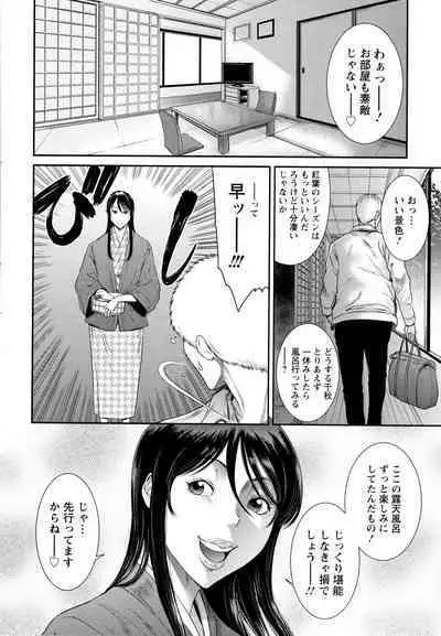 Dassai Nikuyokugurui ni Ochite