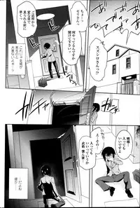 [Ru-en Rouga] Dancing Mirage Ch.1-8