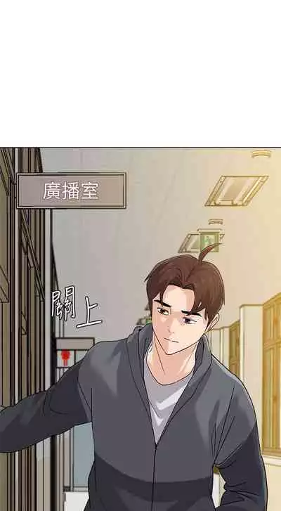 墮落教師 1-97