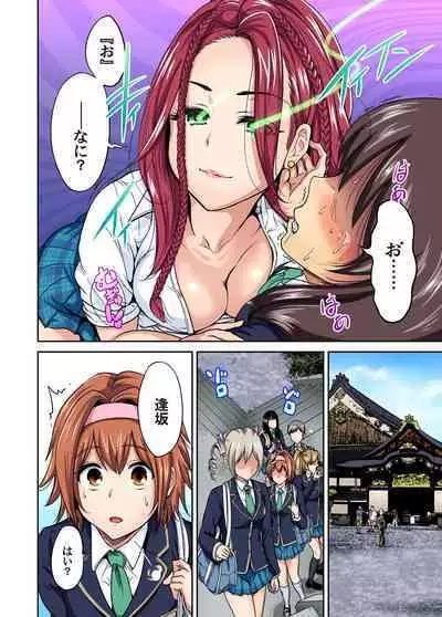 Oretoku Shuugakuryokou ~Otoko wa Jyosou shita Ore dake!! Ch. 1-24