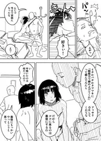 [Hamanasu] No Pants Woman (One Punch Man)