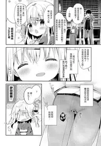 (C94) [Cocoa Holic (Yuizaki Kazuya)] Onnanoko no Mayu 3 -Vita Sexualis- [Chinese] [脸肿汉化组]
