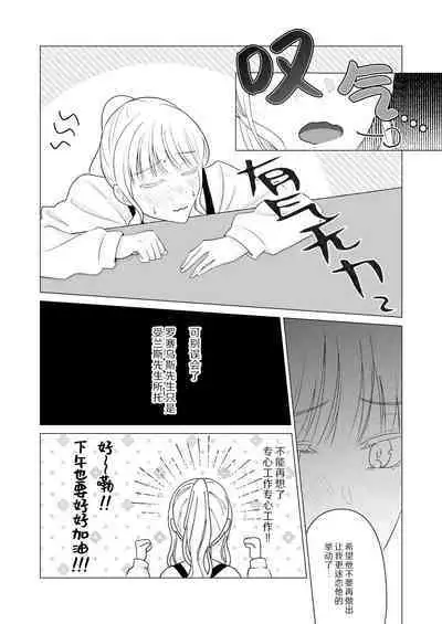 神様、あなたの伴侶には戻りません | 神啊、您的伴侣已归于人间