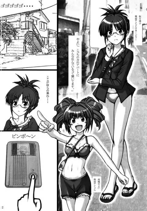 Haruka 2012