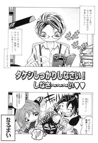 [Katarino Gisei] Boshikan