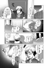 [HONEY QP (Inochi Wazuka)] Onee-chan BuryuBryu Shite (Inochi Wazuka Tankoubon Mishuuroku Sakuhin Shuu)[Digital]