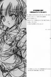 (Shotaket 12) [Rorororomo (Various)] Shounen Iro Zukan 5 ~Shoujosou 2~