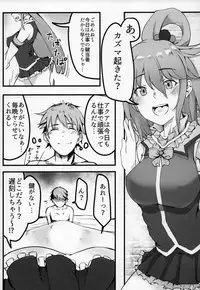 (C93) [Sky Daruton Gyokuza (Daruton)] Kono Subarashii Sekai demo Hikikomori o! (Kono Subarashii Sekai ni Syukufuku o!)