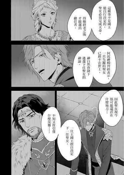 [Takizawa Hare, Ohkiiki] Shusendo Kishi ga Ore o Nakaseyou to Shiteimasu | 守財奴騎士對惹我哭感到樂在其中 Ch. 1-9 [Chinese] [Decensored] [Digital]