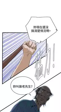 Take a Peek 偷窥 Ch.39~55 [Chinese]中文