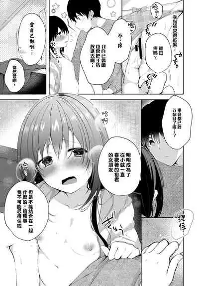 Oyasumi Kara Ohayou made | 從晚安一直到早安