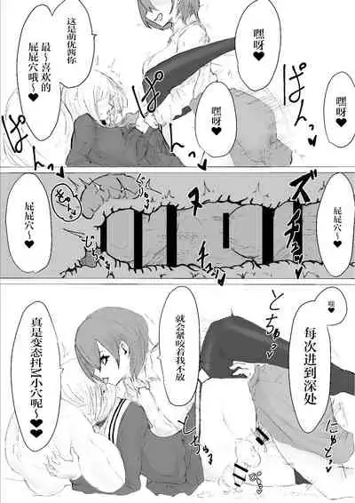 [Dendou Monaka] Mesuiki Switch Konna Kawaii Ko ga Otokonoko na Wake Nai‼ ︎[Chinese] ︎[透明声彩汉化组]