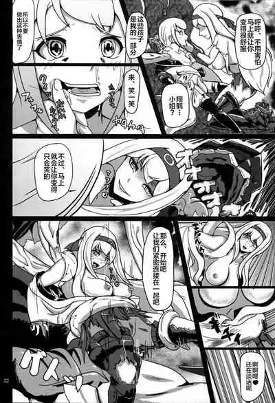 (C87) [Sanukiya (Sanukinokami Takakage)] Maiochiru Tsubasa (Kantai Collection -KanColle-) [Chinese] [新桥月白日语社]