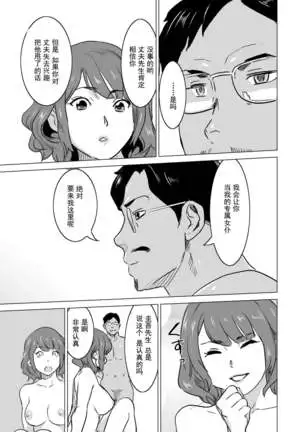 Shoufu ni Natta Tsuma ga Zecchou Bero Kiss Nama Nakadashi Sareta Hi ~Sono3 doesu no kyaku Kawai-hen~