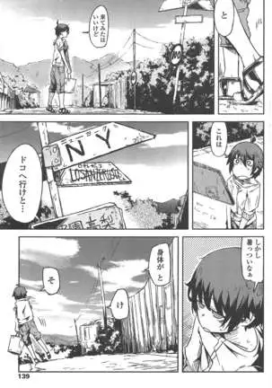 COMIC ペンギンクラブ 2011年10月号