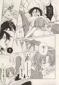 (Zenkai Cadence 6) [Neon Tetra (gara)] Twinkle Twinkle Little Star Zenpen (Yowamushi Pedal)