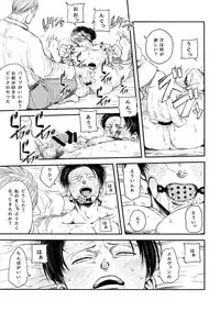 (Dai 21 Kai Hekigai Chousa Haku) [13 (Atai)] A (Shingeki no Kyojin)