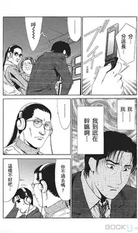 [七波のろ] セレブ那由 ～AVない若奥さま～ [Chinese] -akita